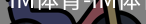 IM体育